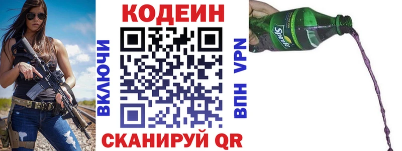 Кодеин Purple Drank  Пучеж 