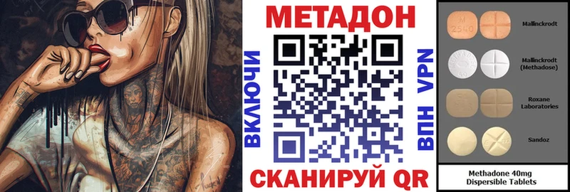 Метадон белоснежный  Пучеж 